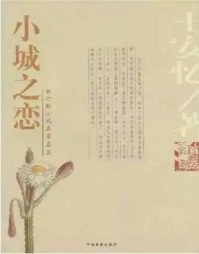 新時(shí)期以來的女性文學(xué)創(chuàng)作與女性文學(xué)研究 以劉思謙的批評(píng)視角探討