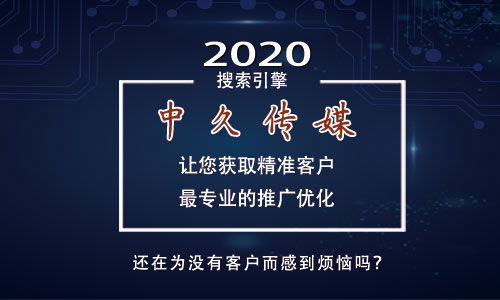 為什么選擇網(wǎng)絡(luò)推廣運(yùn)營(yíng)外包？云南中久文化傳媒助力企業(yè)數(shù)字化轉(zhuǎn)型