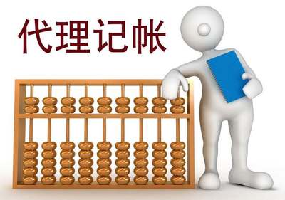 西安建材企業(yè)代理記賬指南 選擇西安通稅財務(wù)咨詢的三大理由