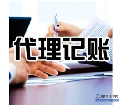 柏森通財稅咨詢 一站式專業(yè)服務(wù)，助力福州企業(yè)穩(wěn)健發(fā)展
